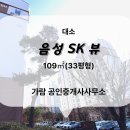 대소부동산공인중개사사무소 이미지