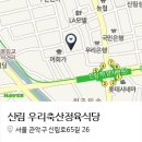 신림정육점 네이버블로그