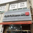 서리서리멸치국수개신성화점 | 가경동 점심 간편하게 먹기 좋은 서리서리 멸치국수