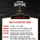 주식회사 에스엠지 | SPYAIR - Just Like This 2024 스파이에어 저스트라이크디스 2024 CGV 개봉