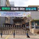 감일초등학교 이미지