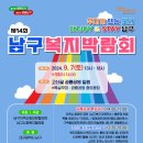 남구-7 이미지