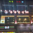 홍콩반점0410 수유역점 이미지