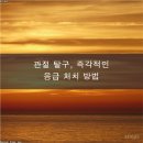서울건탑재활의학과의원 네이버블로그