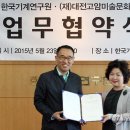 (재)한국기계연구원 이미지