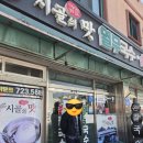 시골의맛 | [부산 해운대 기장 여행] 시골의맛 열무국수 칼국수 고기만두 내돈내산 솔직 후기