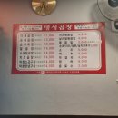 명성곱창 네이버블로그