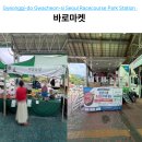 농업회사법인아중고기마트주식회사 | 과천 경마장 시장 바로마켓 화 수 운영 직거래 장터 장보기 팁 후기