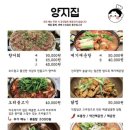 양지집 네이버블로그