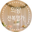 전복명가 이미지