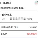 가평산마을글램핑 이미지