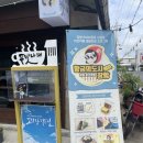 장항청년아이스브레이크협동조합 | [서천가볼만한곳] 장항 아이스브레이크 협동조합 /두빛나래카페 /장항도시탐험역