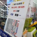 알리바이 신가점 | 광주 로또 명당 알리바이 직접 다녀온 후기 1등이 무려 13명 2등이 59명?!