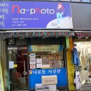나포토사진관 이미지