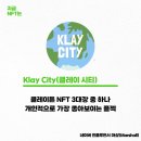 한장겸 | 최근 NFT 시장, 프로젝트 분석과 앞으로의 투자 방향