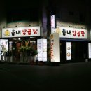 읍내양곱창 이미지