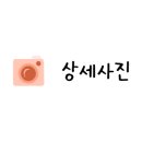 이억집 이미지