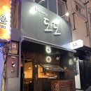 춘천시청맛집 퓨전요리주점 도도 후기