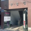 야옹아 멍멍해봐 뷰티 이미지