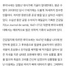 현대에 태어났으면 얼마나 장수했을 지 궁금한 루이 14 이미지