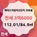 제이드카운티부동산공인중개사사무소 이미지