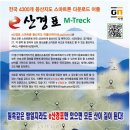 전국 모든 등산지도가 스마트폰에 - e산경표 이미지