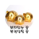 부자복권 이미지