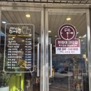 팔당남원추어탕 - 남양주시 경강로 951 | 팔당남원추어탕