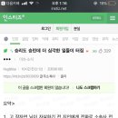 윤지오 배우 살게 해주세요 ‼️‼️‼️정준영 용준형 승리 어차피 잘산다 ‼️‼️‼️ 이미지