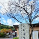다락골 이미지