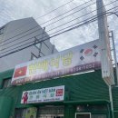 한베식당 네이버블로그