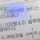 달콤히