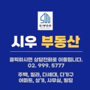 시우공인중개사사무소 | 석관동 부동산 :: 시우공인중개사 사무소 젊고,빠르다.