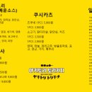 큰토리집