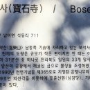 보석사로 이미지