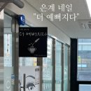 더예뻐지다