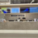 리젠치과 네이버블로그