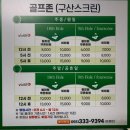 구산골프연습장 이미지