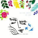 하나님의 형상대로 - 이상민//01-하나님의 형상대로 Imago Dei (복음성가 CCM 신보 미리듣기 MP3 가사) 이미지