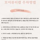 모이랩 네이버블로그