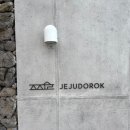 록스테이 이미지