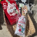 궁전기와집 | 동유럽 패키지 5일차 후기 :: 부다페스트 :: 브르노