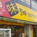 미모아김밥전문점 이미지