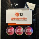 대전 봉명동 노래방 시설좋은 곳 매드블럭 코인노래연습장