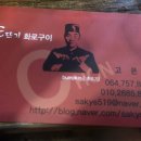 촌뜨기화로구이 이미지
