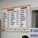 바우네나주곰탕묵동점