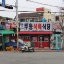 월곡동8 이미지