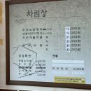 [목포 남악 맛집] 고등어랑 보쌈이 이렇게 잘 어울린다고? 남악 ‘두부원’ 세트메뉴 A 후기!