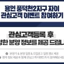 GS수지풍덕천