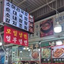 남경식당 | [서울_회현] 남대문시장 숨은 백반집 남경식당 후기